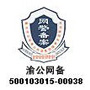 重慶市公安局公共信息網絡安全報警網站 重慶市公安局公共信息網絡安全報警網站